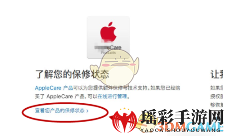 《iPhone》激活时间查询方法介绍