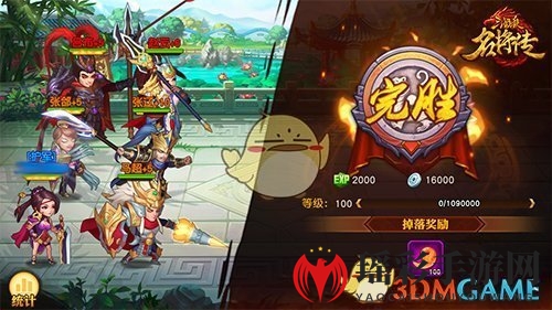 《三国杀名将传》武将商店介绍