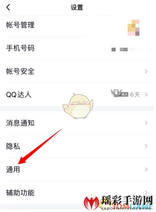 《QQ》默认模式设置方法