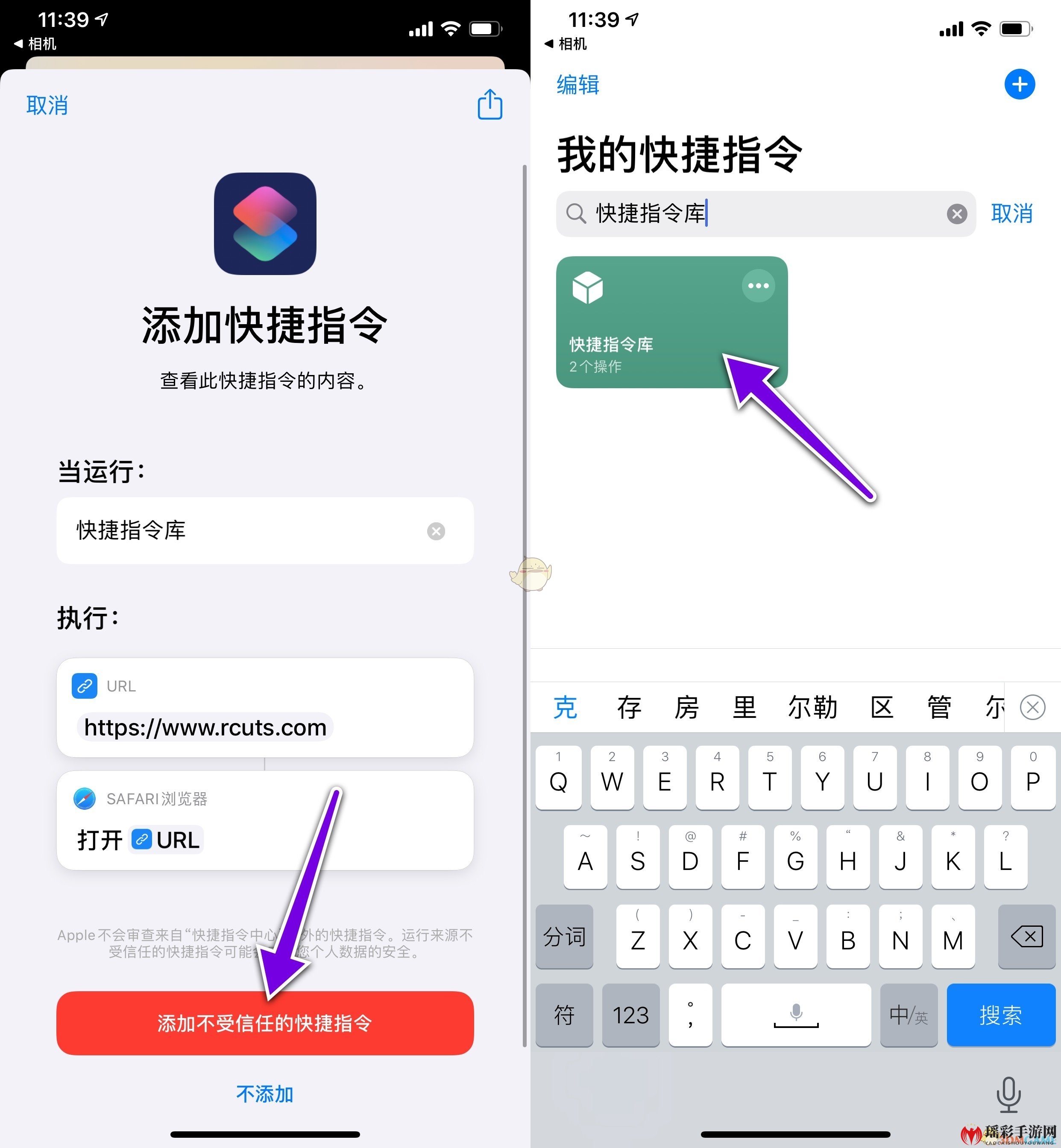 iphone电视直播快捷指令