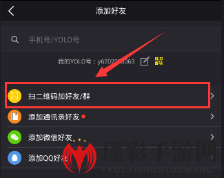 《yolo》加群功能说明介绍