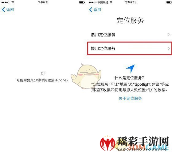 《iPhone》8激活方法教程