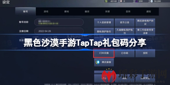 黑色沙漠手游TapTap独享礼包码限时领取，兑换攻略揭秘