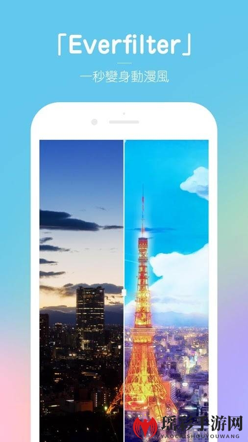 《Everfilter》APP使用说明介绍