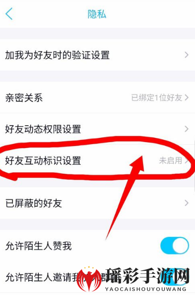 《QQ》亲密关心标识不显示解决办法