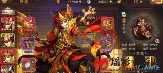 《少年三国志2》庞统图鉴