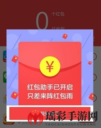 《360安全卫士》红包助手的功能及开启方法介绍