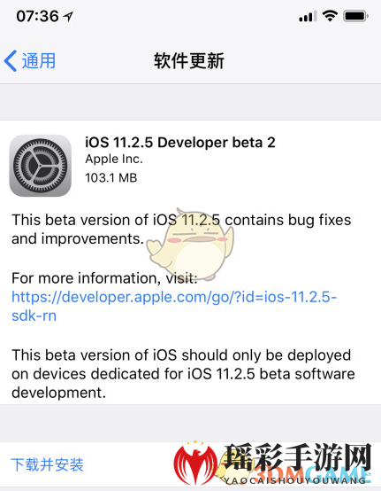 iOS 11.2.5公测版升级解析：续航提升，稳定性增强