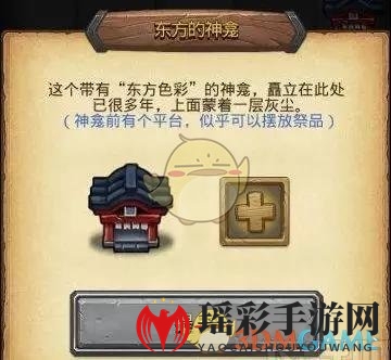 《不思议迷宫》东方神龛刷钻攻略：高效通关技巧大揭秘