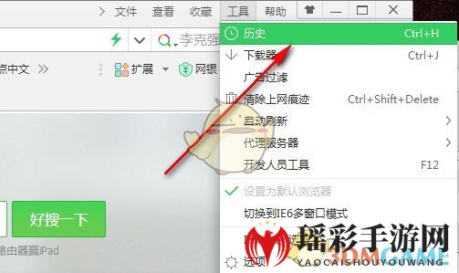 《360浏览器》查看历史记录方法介绍
