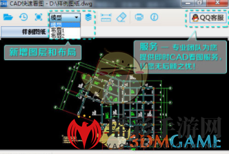 CAD快速看图电脑版：绘图神器，小巧高效，体验非凡