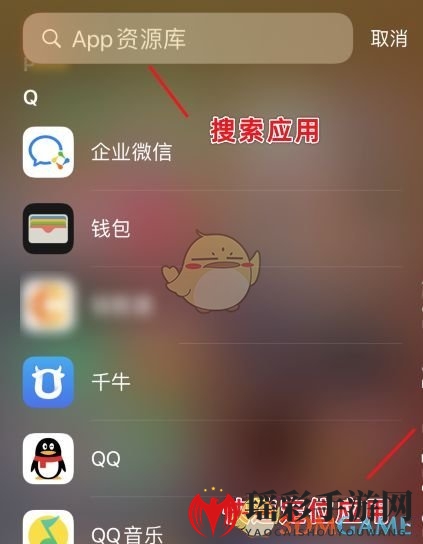 《iPhone》app资源库使用教程