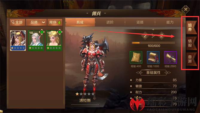 《万王之王3D》佣兵系统介绍