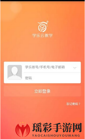 “云端启航，智慧教学新篇章——学乐云教学助你高效学习之旅”