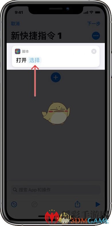 iOS14自定义图标教程