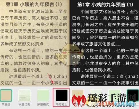 《QQ阅读》夜间模式设置方法介绍