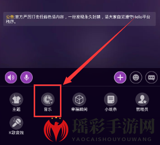 《Hello语音交友》导入音乐的方法介绍