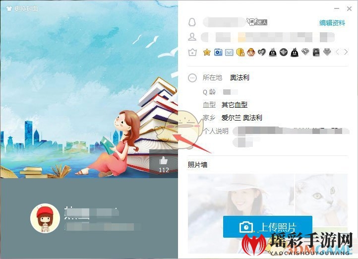 《QQ》资料卡自定义更换皮肤教程