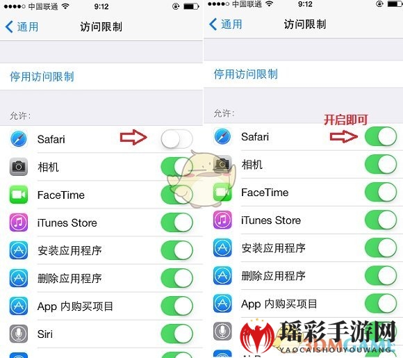 《Safari》图标桌面不显示的解决办法