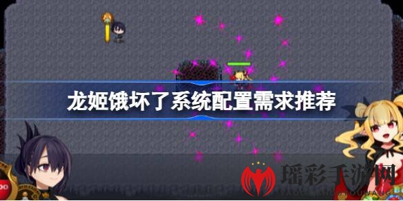 龙姬冒险孤岛，配置需求揭秘，畅玩神秘魔物娘世界