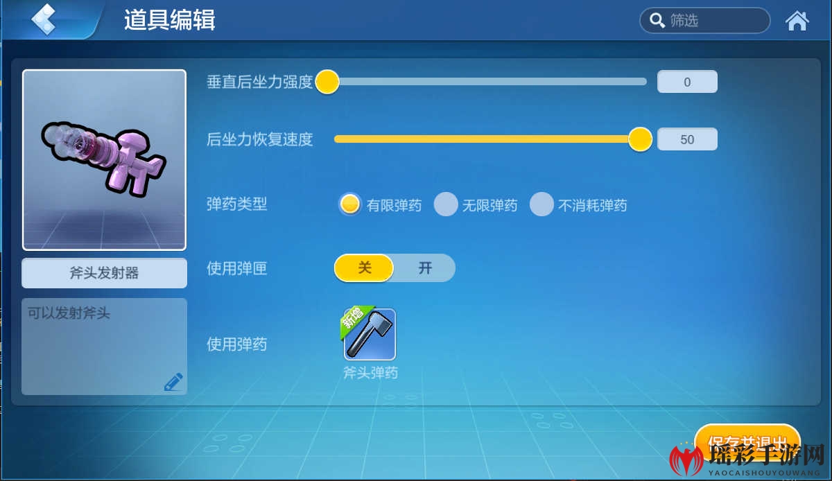 《乐高无限》道具远程武器介绍