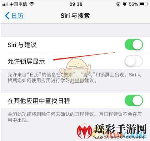 iOS14锁屏显示设置教程