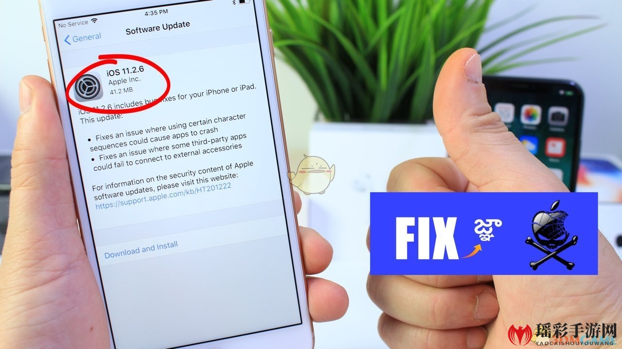 iOS 11.2.6升级揭秘：破解字符崩溃魔咒，应用连接无忧