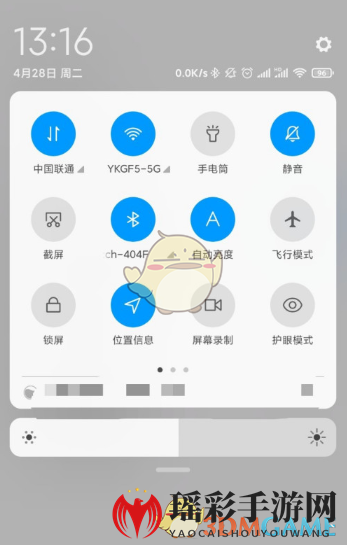 《MIUI12》控制中心关闭方法