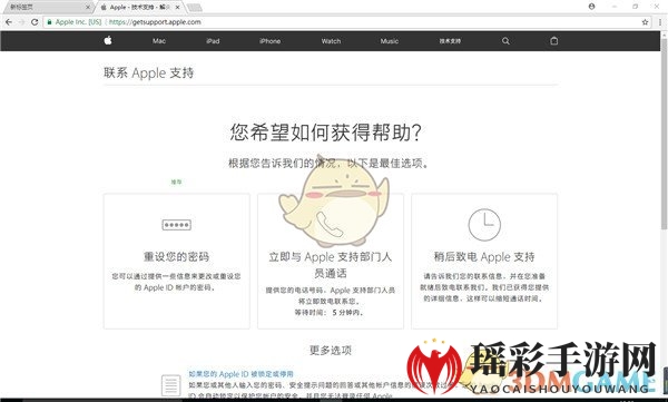 《iPhone》ID为什么会被停用？ID被停用解决办法