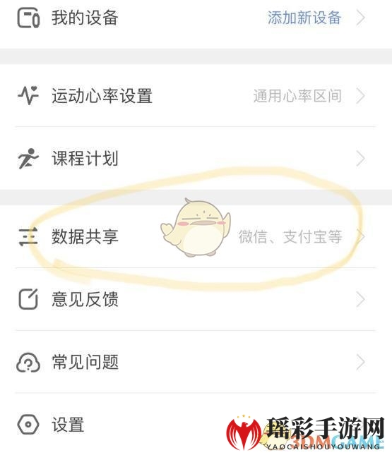 Siri快捷指令修改微信步数教程