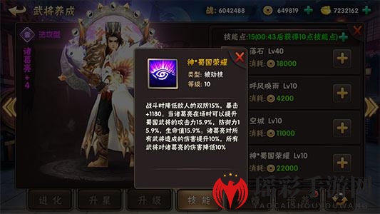 《三国猛将传》诸葛亮技能介绍