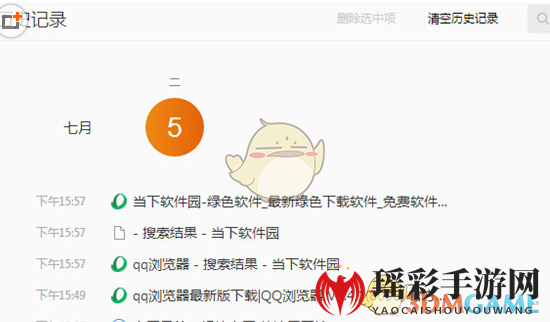 《QQ浏览器》查看历史记录技巧展示