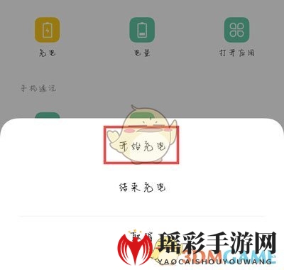 OPPO手机自定义充电提示音教程