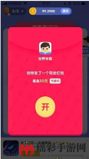 《世界学霸》新手玩法攻略