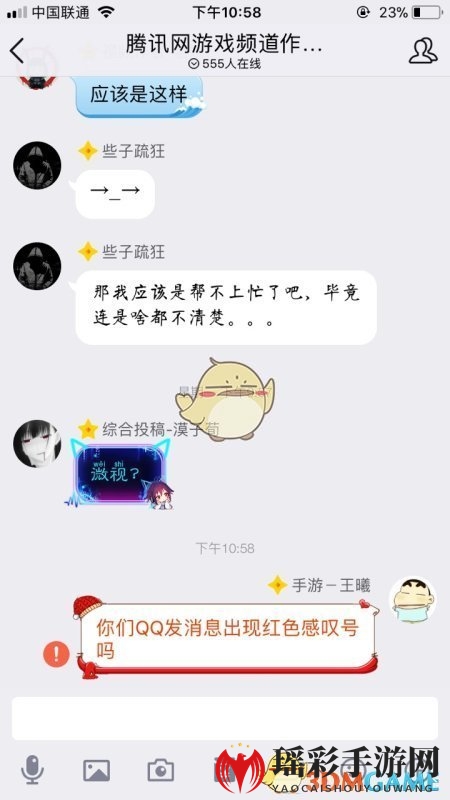 QQ发消息出现红色感叹号怎么回事？