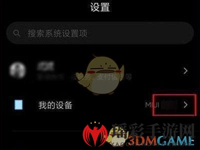 小米11volte设置教程