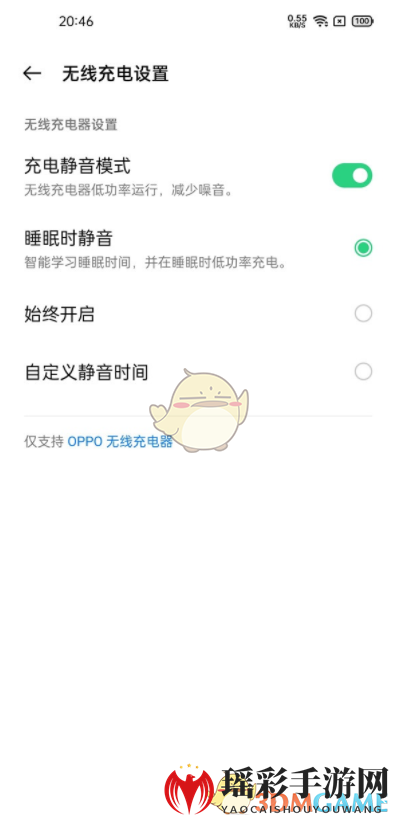 oppofindx3无线充电个性化设置