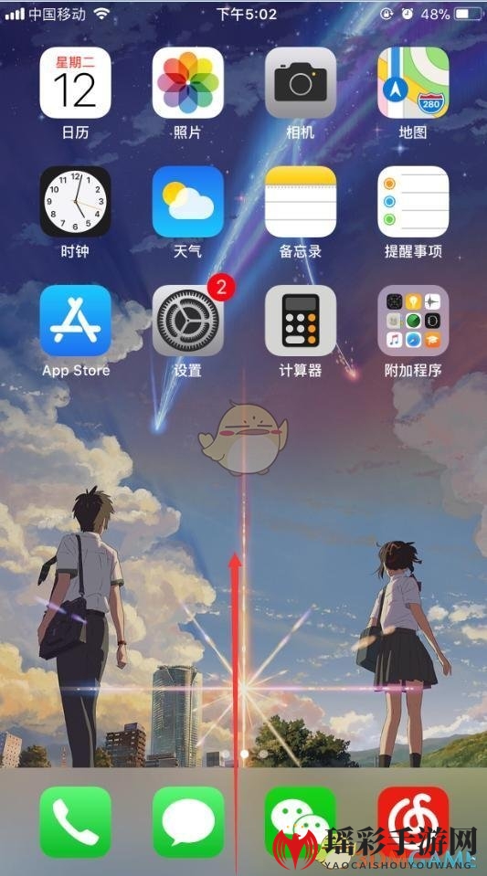 《iPhone》iOS11录屏教程