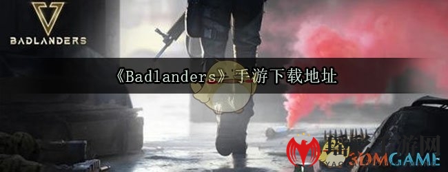 《Badlanders》手游下载地址