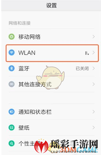 WLAN