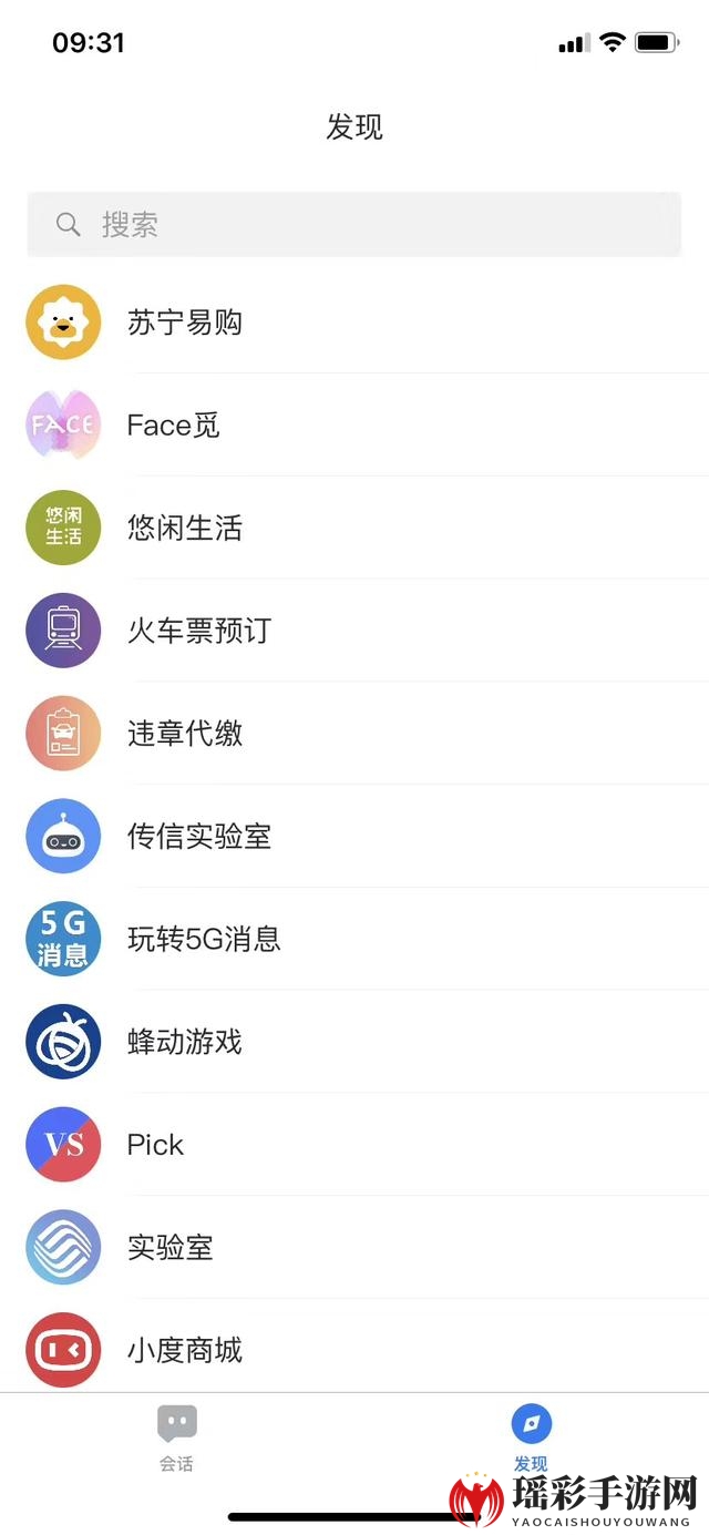 《5G消息》app功能作用介绍