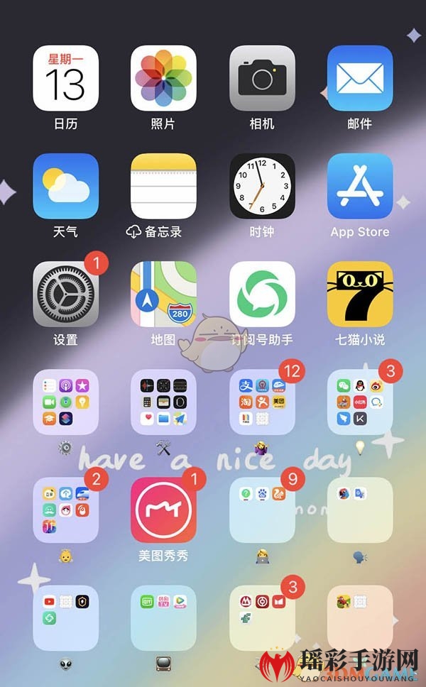 iOS14隐藏app图标教程