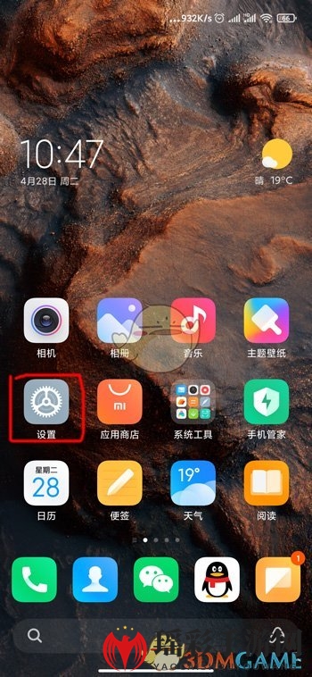 《MIUI12》超级壁纸设置教程