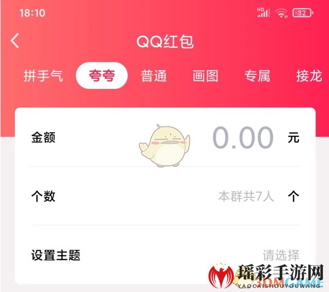 《QQ》夸夸红包全部主题答案汇总