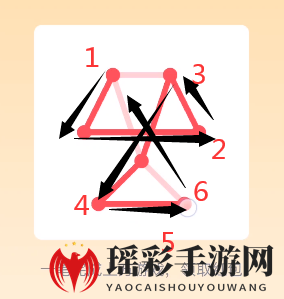 《QQ》一笔画红包关卡6画法介绍