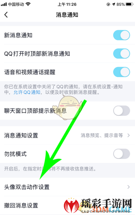 《QQ》亲了亲开启方法