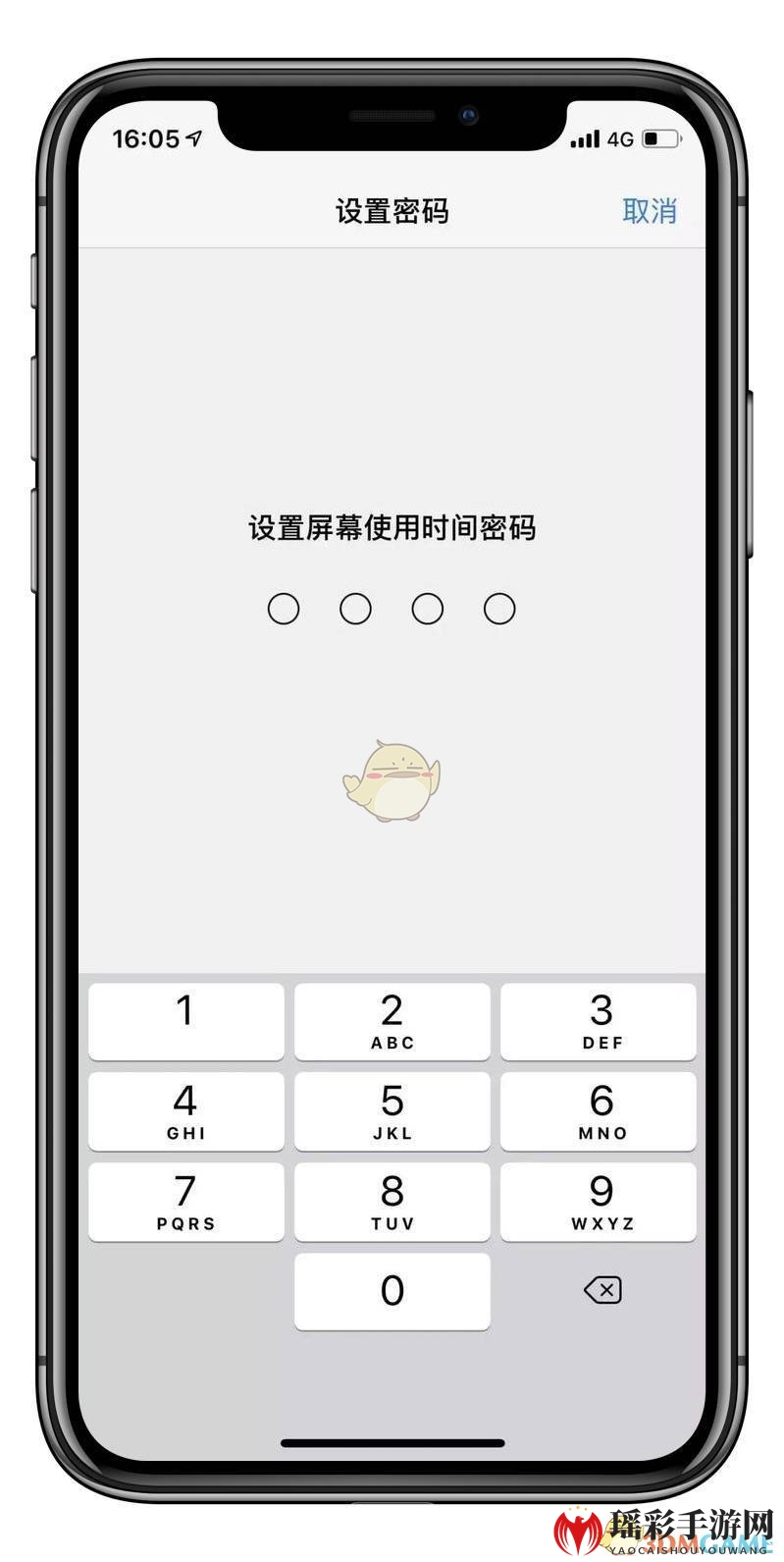  iPhone屏幕使用时间密码忘了怎么办