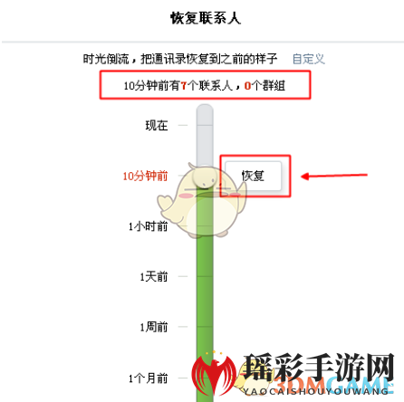 《小米云服务》恢复通讯录联系人教程