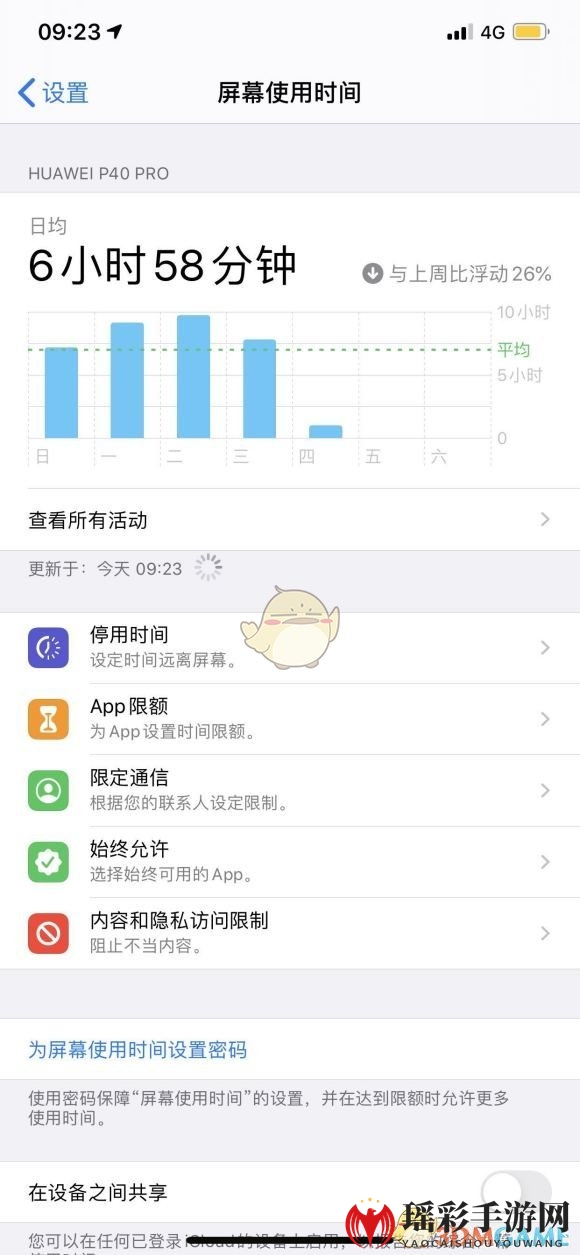 iOS14下载app安装密码关闭方法