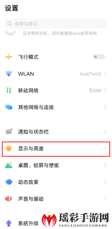 iqooz3护眼模式设置方法